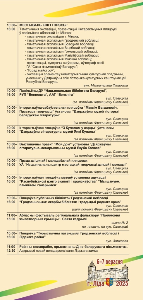 программа ДБВ_page-0007.jpg