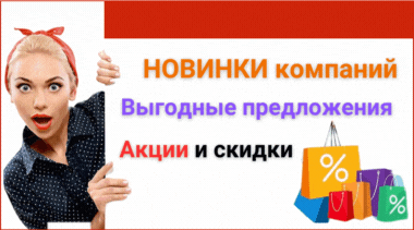 новости компаний.gif