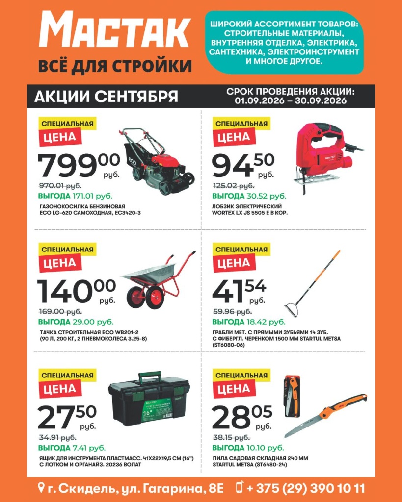 Instagram пост  (реклама).jpg