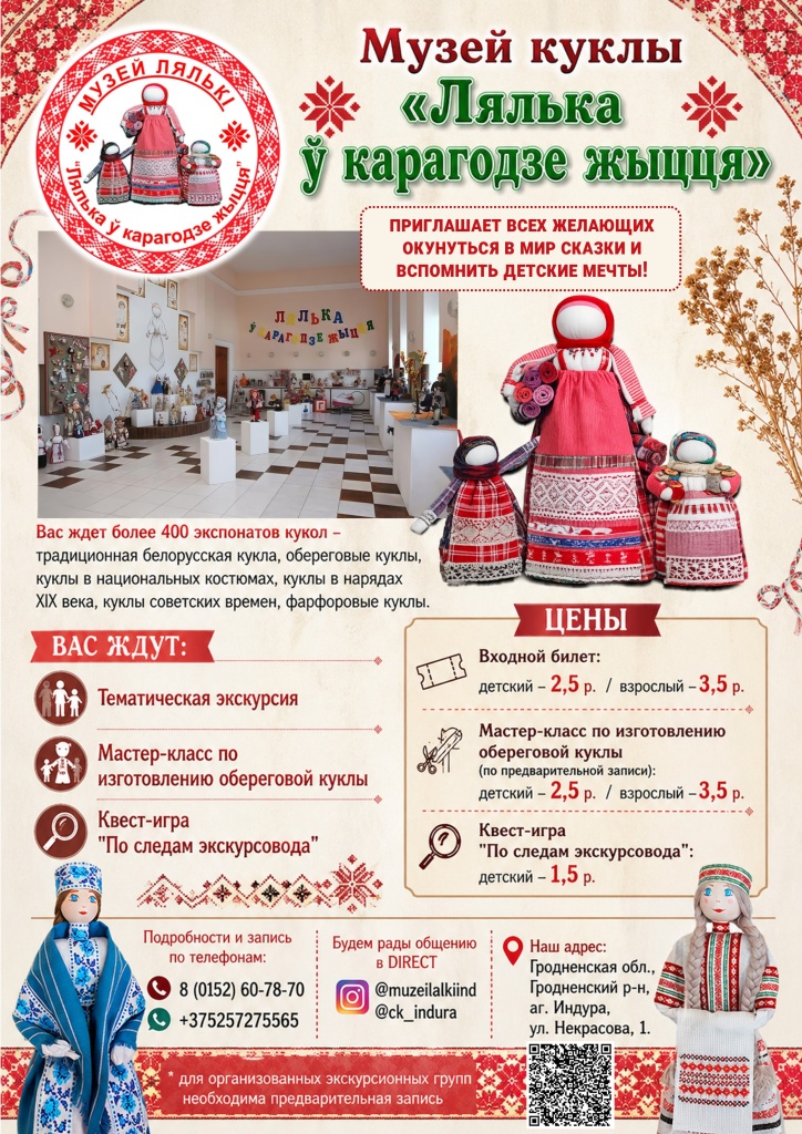 Буклет Лялька 2026.jpg