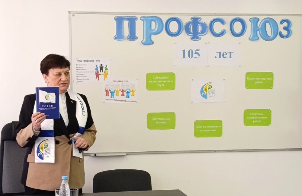 Профсоюзный урок 5