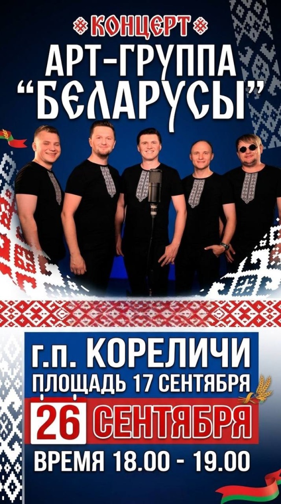 Дожинки-2026 2