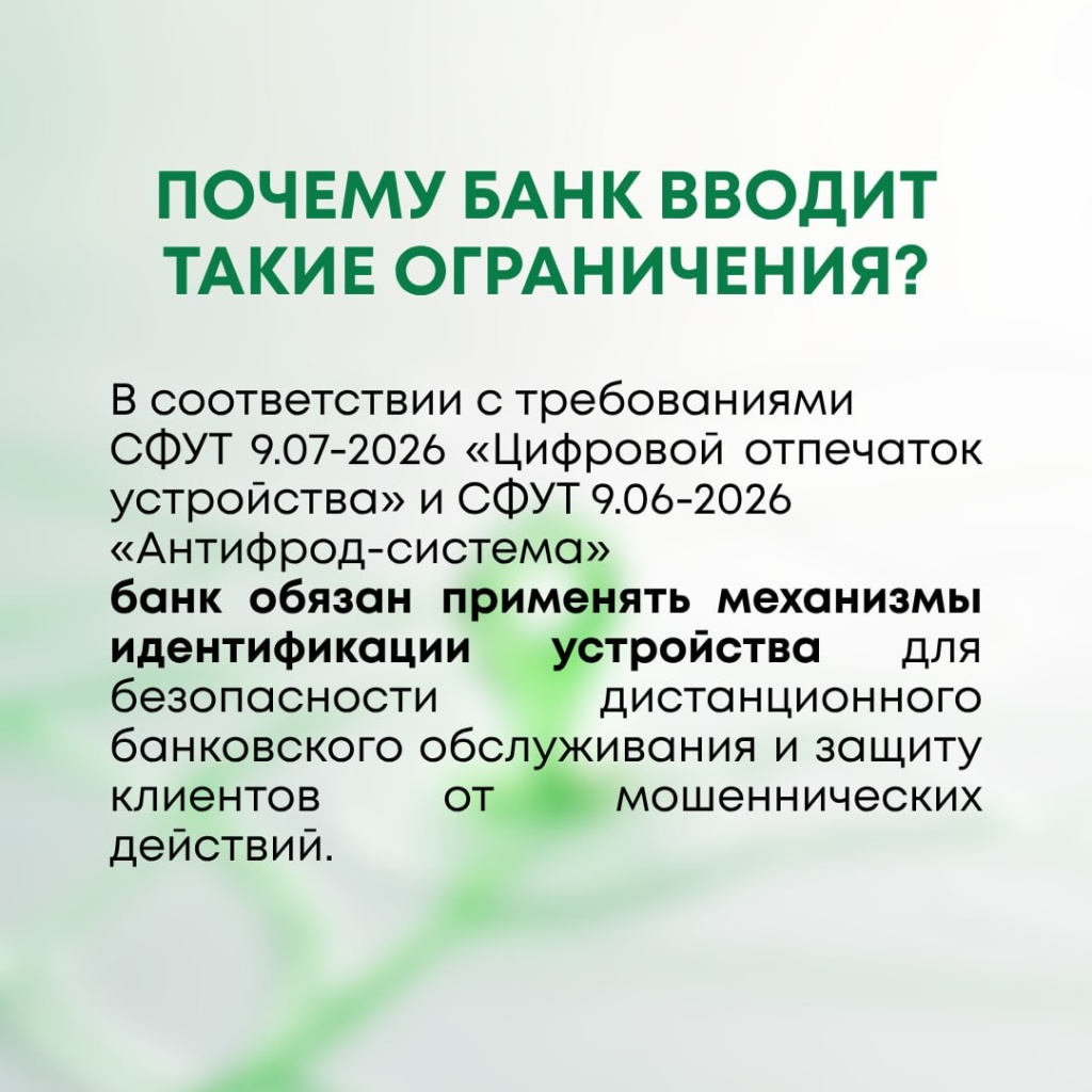 Банковские стандарты 2