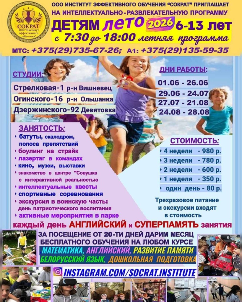 сократ.jpg