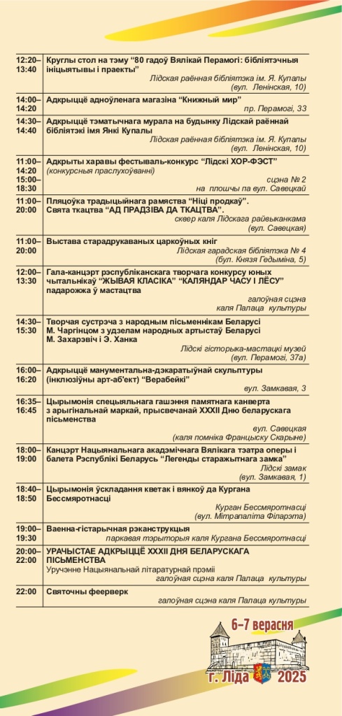 программа ДБВ_page-0005.jpg