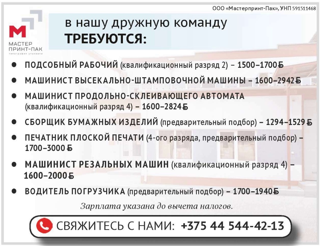 Мастерпринт-Пак.jpg
