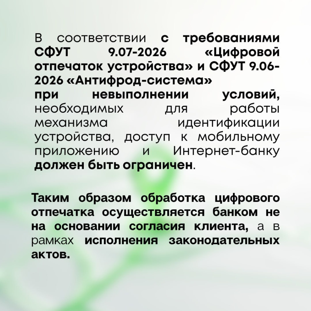 Банковские стандарты 5
