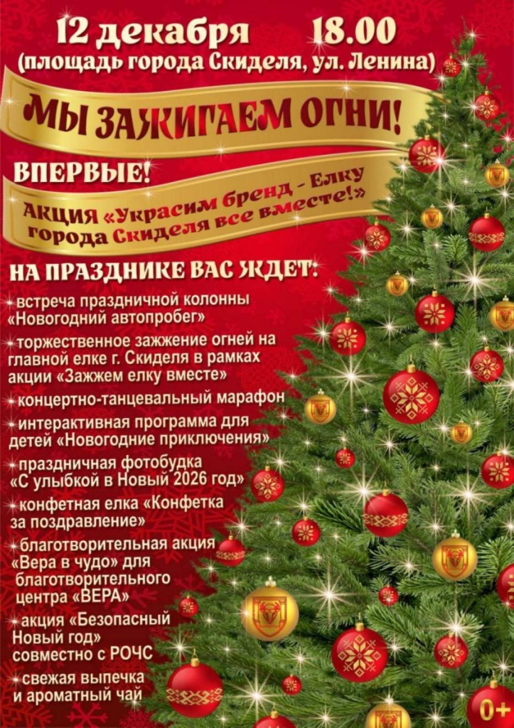 изображение_viber_2025-12-12_11-56-40-907.jpg изображение_viber_2025-12-12_11-56-40-907.jpg