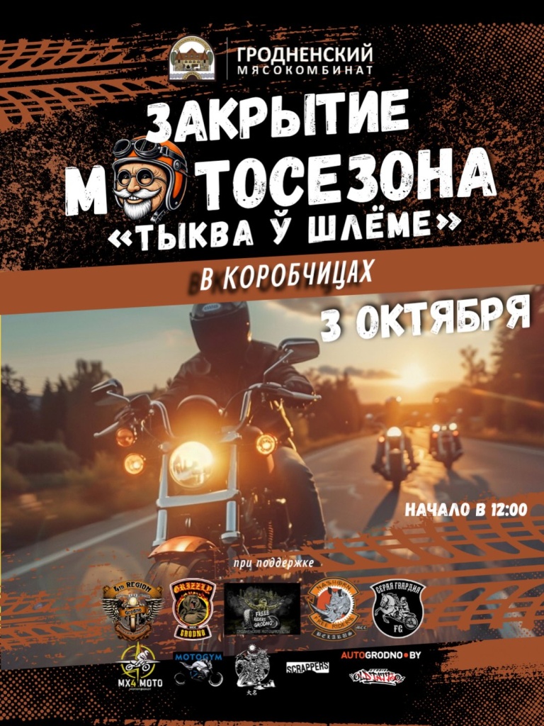 Тыква ў шлёме 1