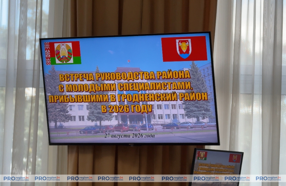 Молодые специалисты 19