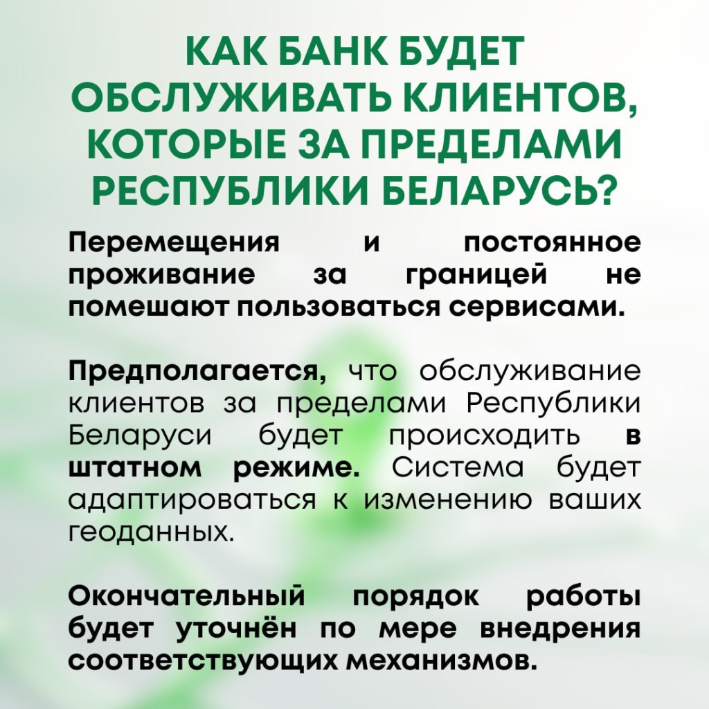 Банковские стандарты 7