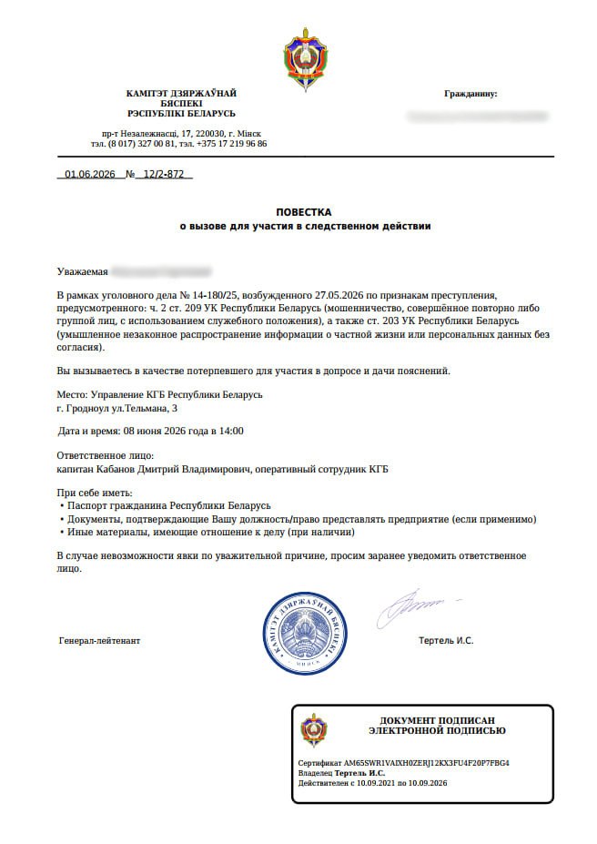 Скриншот переписки 3