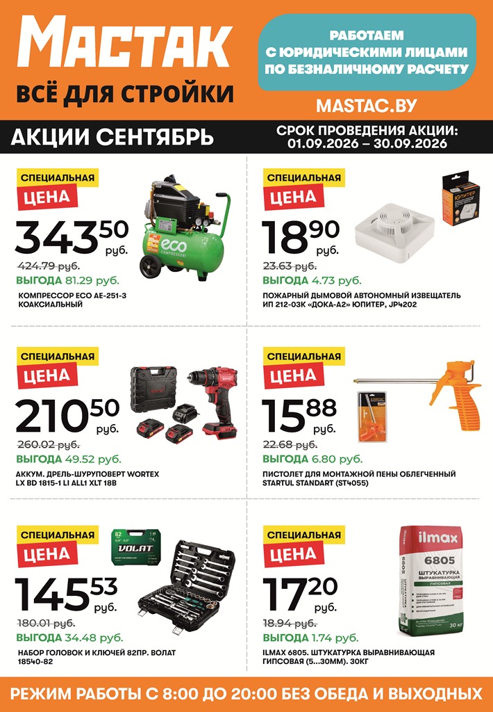 Пермпектива  скидлель сентябрь2.jpg