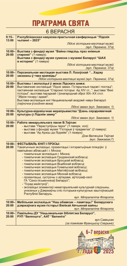 программа ДБВ_page-0003.jpg