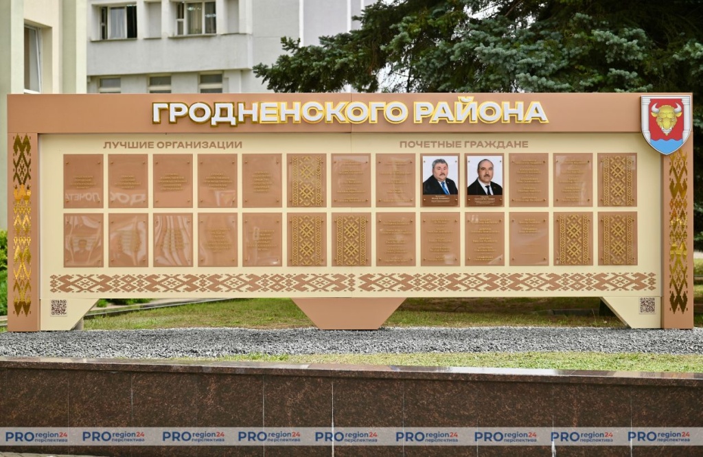 Доска почета 8