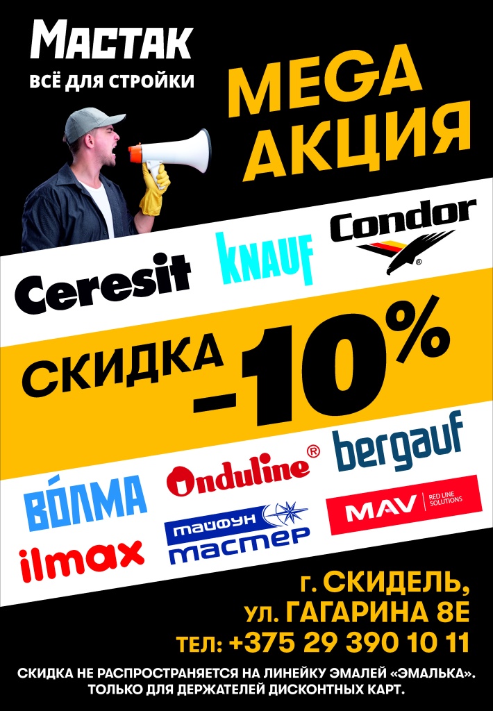 макет Мастак в Прогород на 15.10.2025.jpg
