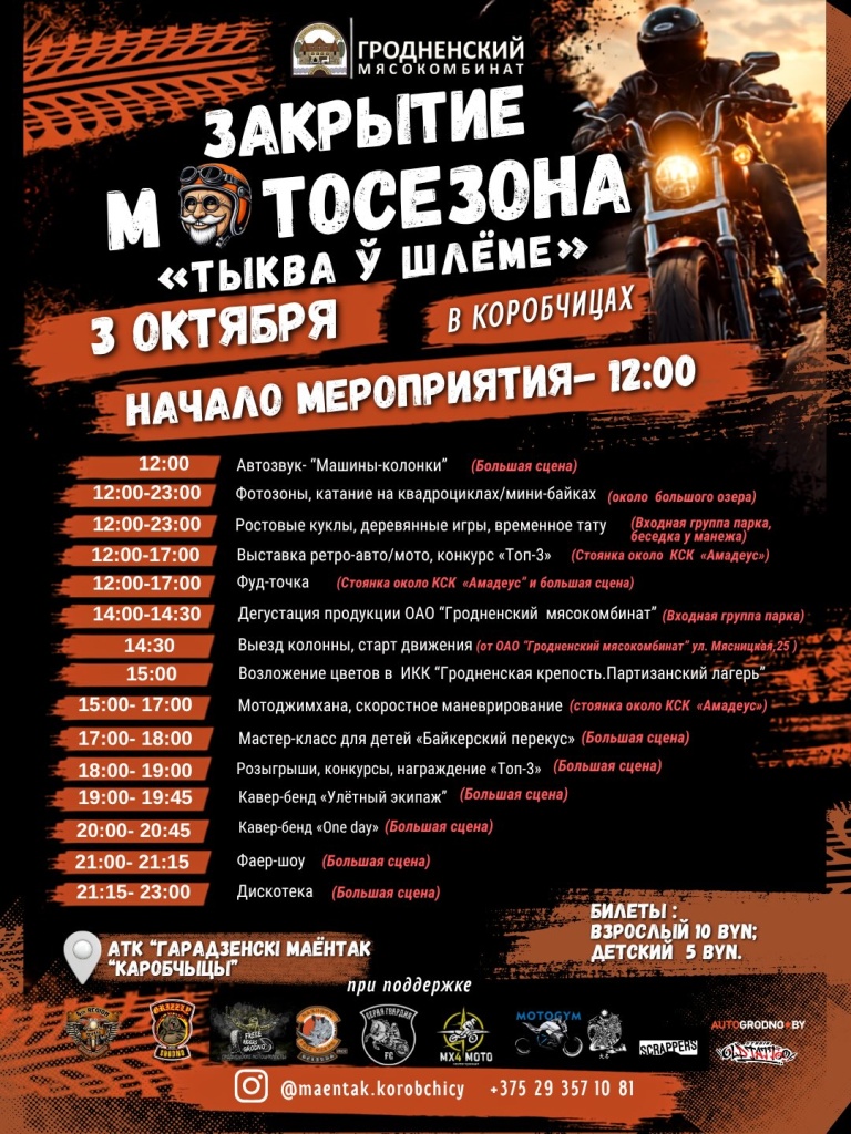 Тыква ў шлёме 2