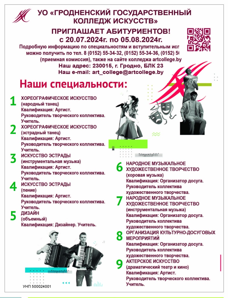 макет Колледж искусств.jpg