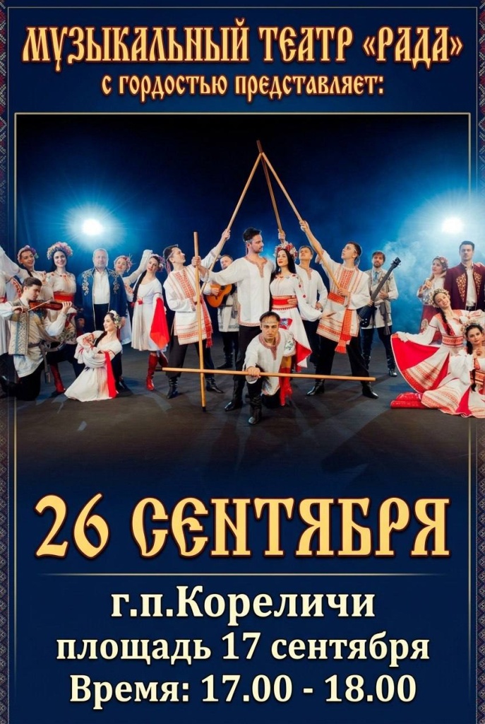 Дожинки-2026 4