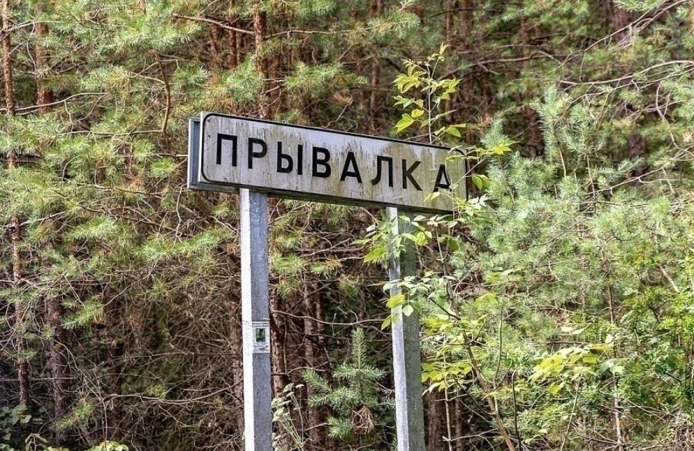 Костел Привалка 1