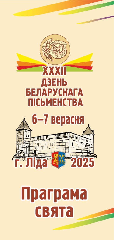 программа ДБВ_page-0001.jpg