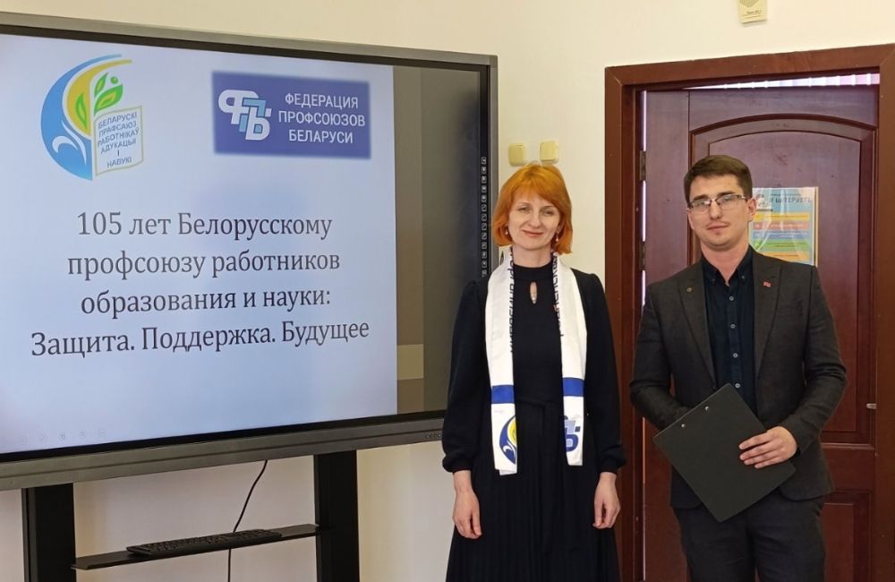 Профсоюзный урок 4