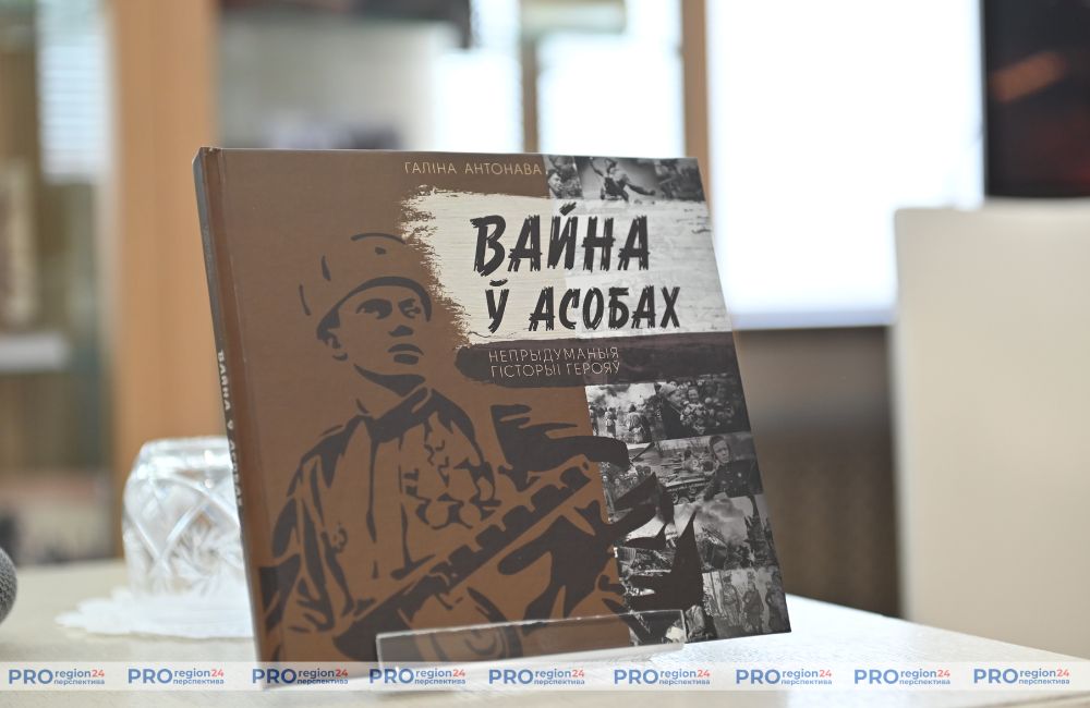 Прэзентацыя кнігі 2