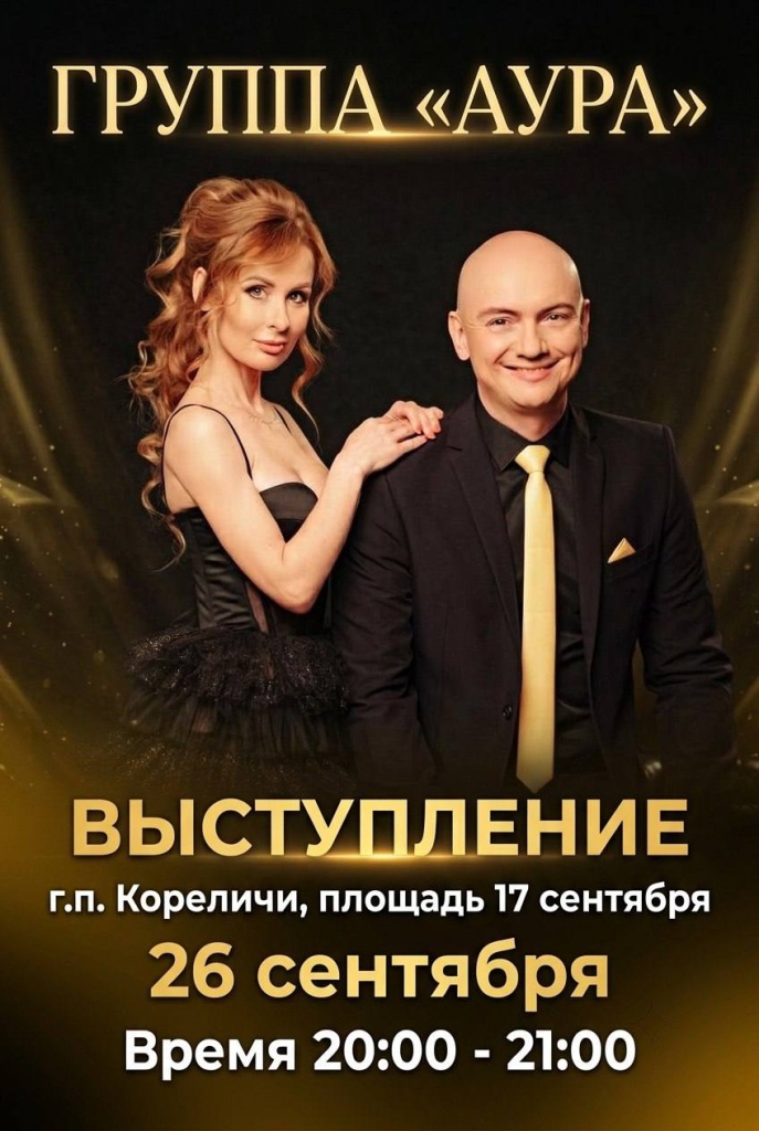 Дожинки-2026 3