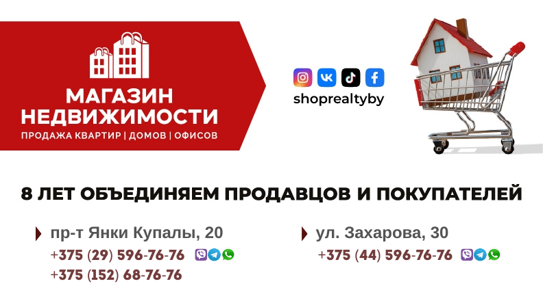 магазин недвижимости.png магазин недвижимости.png