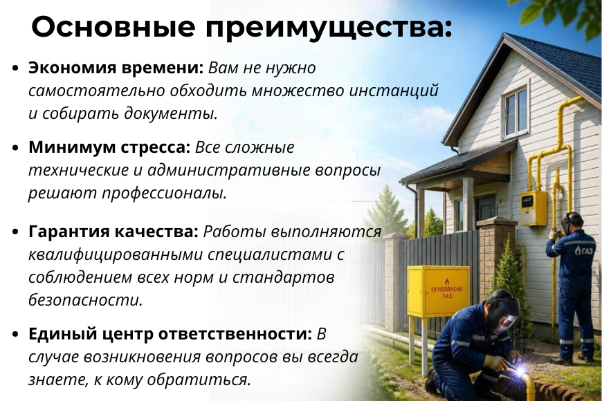 преимущества гродногаз.png преимущества гродногаз.png