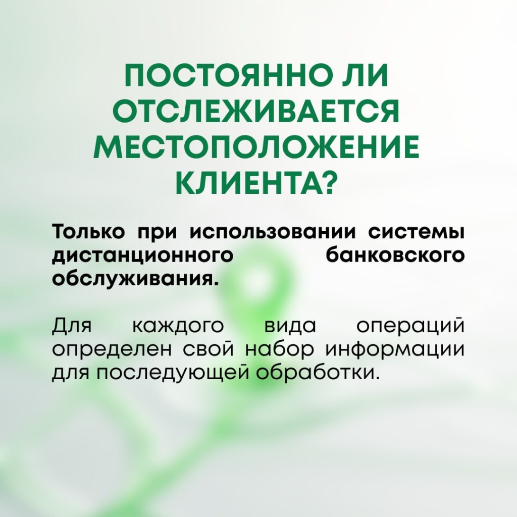 Банковские стандарты 8