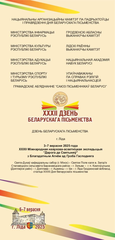 программа ДБВ_page-0002.jpg