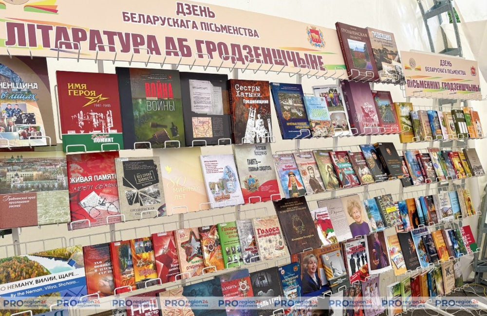 День письменности 17