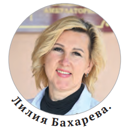 бахарева.png