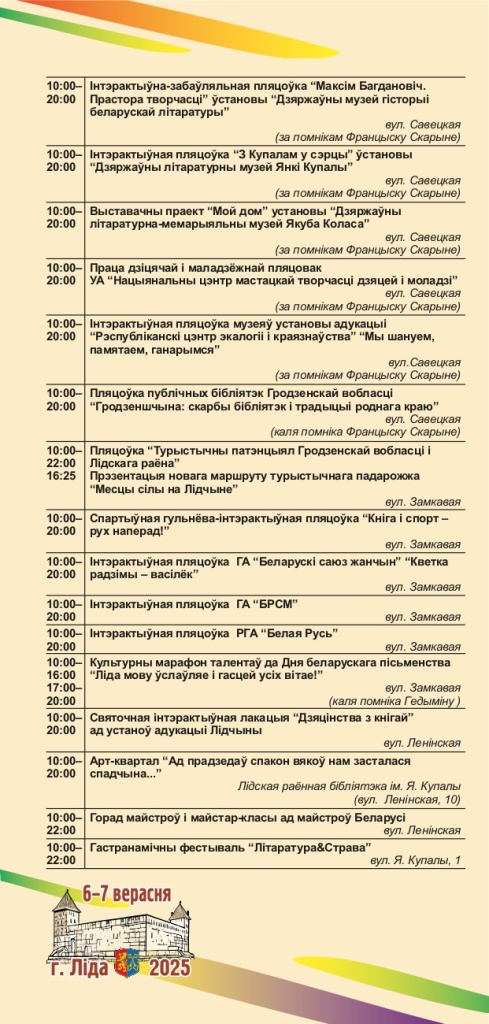 программа ДБВ_page-0004.jpg