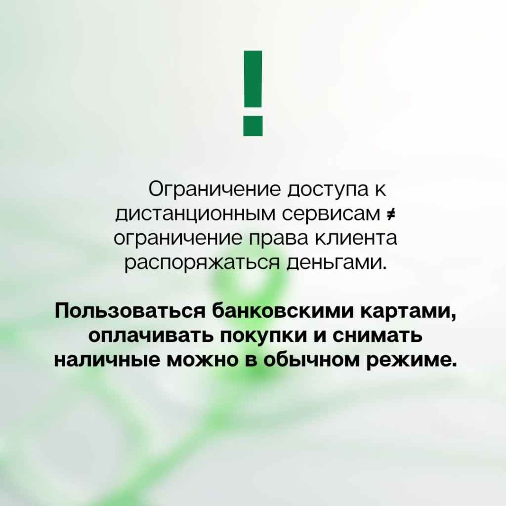 Банковские стандарты 6