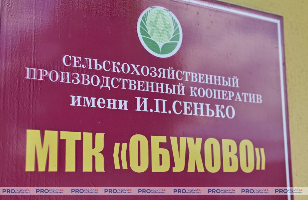 Обухово 2