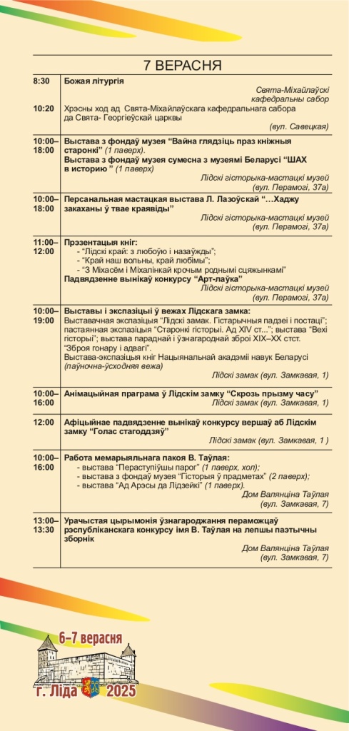 программа ДБВ_page-0006.jpg