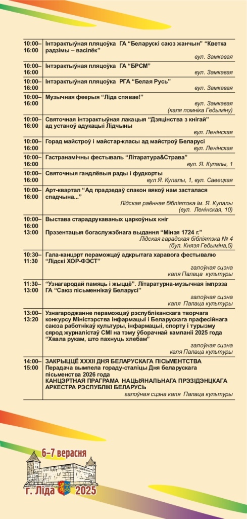 программа ДБВ_page-0008.jpg